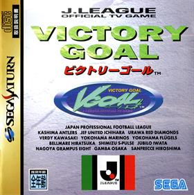 J.League Victory Goal - Box - Front Image