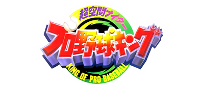 Chou Kuukan Night: Pro Yakyuu King - Clear Logo Image