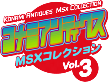 Konami Antiques: MSX Collection Vol. 3 - Clear Logo Image