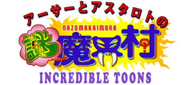 Arthur to Astaroth No Nazo Maikamura: Incredible Toons - Clear Logo Image