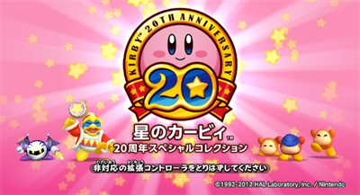 Kirby's Dream Collection: Special Edition - Screenshot - Game Title Image
