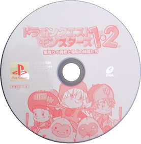 Dragon Quest Monsters 1・2: Hoshifuri no Yuusha to Bokujou no Nakamatachi - Disc Image