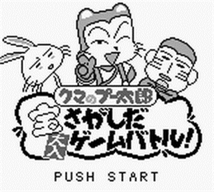 Kuma no Puutarou: Takara Sagashi da Ooiri Game Battle! - Screenshot - Game Title Image