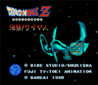 Dragon Ball Z: Kyôshū! Saiyajin - Screenshot - Game Title Image