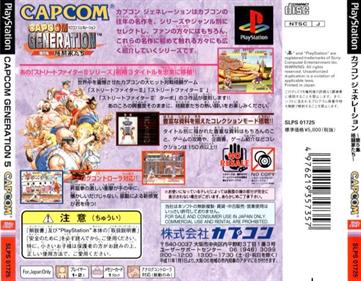 Capcom Generation: Dai 5 Shuu Kakutouka Tachi - Box - Back Image