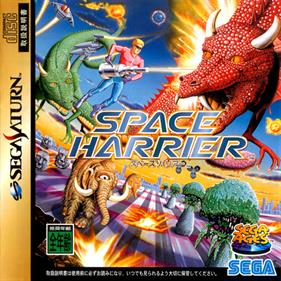 Sega Ages: Space Harrier - Box - Front Image