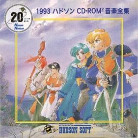 1993 Hudson CD•ROM² Complete Music Works