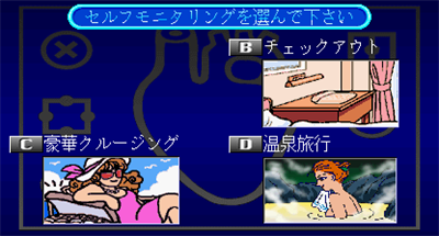 Soreike Kokology Vol. 2: Kokoro no Tanteikyoku - Screenshot - Game Select Image