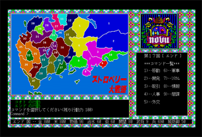 Strawberry Daisenryaku Novu - Screenshot - Gameplay Image