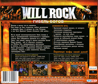 Will Rock - Box - Back Image