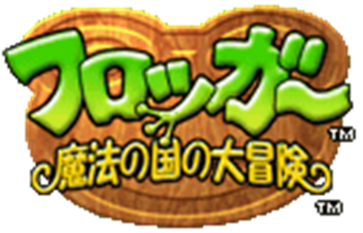 Frogger's Adventures 2: The Lost Wand - Clear Logo Image