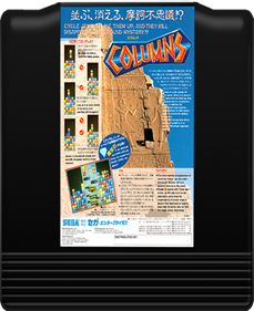 Columns - Fanart - Cart - Front Image