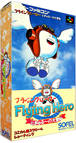 Flying Hero: Bugyuru no Daibouken - Box - 3D Image