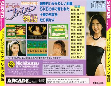 Sexy Idol Mahjong: Fashion Monogatari - Box - Back Image