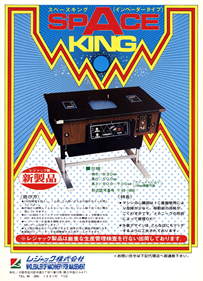 Space King - Advertisement Flyer - Front Image