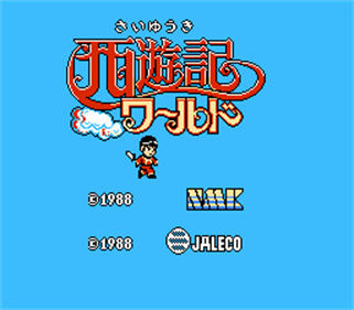 Saiyuuki World - Screenshot - Game Title Image