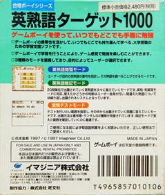 Eijukugo Target 1000 - Box - Back Image