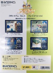 Fray in Magical Adventure - Box - Back Image