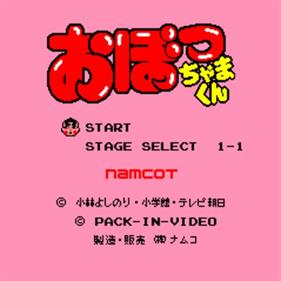 Obocchama-Kun - Screenshot - Game Title Image