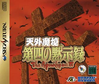 Tengai Makyou: Daiyon no Mokushiroku: The Apocalypse IV - Box - Front Image