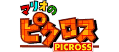 Mario's Picross - Clear Logo Image
