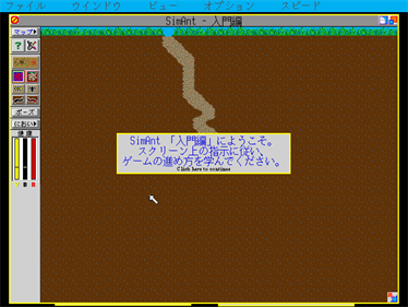 SimAnt - Screenshot - Gameplay Image