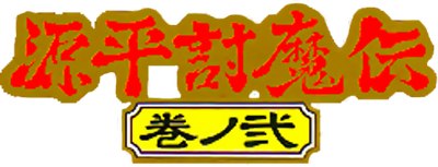 Samurai-Ghost - Clear Logo Image