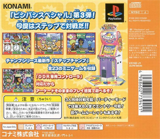 Bishi Bashi Special 3: Step Champ - Box - Back Image