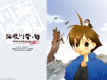 Umihara Kawase Shun: Second Edition Kanzenban - Fanart - Background Image
