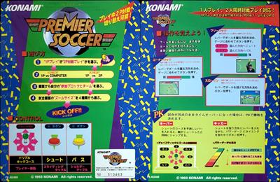 Premier Soccer - Arcade - Marquee Image