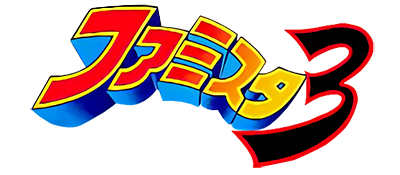 Famista 3 - Clear Logo Image