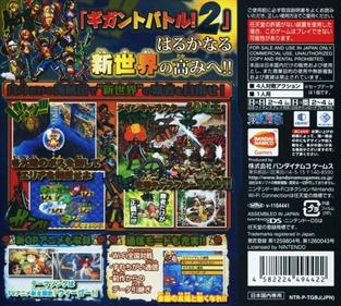 One Piece: Gigant Battle! 2: Shinsekai - Box - Back Image