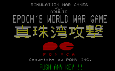 Attack on Pearl Harbor - Screenshot - Game Title Image