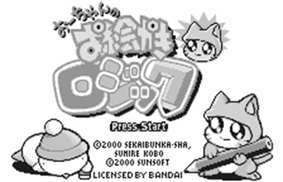 Ou-chan no Oekaki Logic - Screenshot - Game Title Image