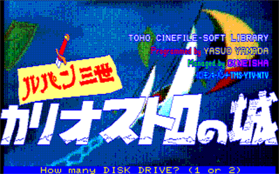 Lupin Sansei: Cagliostro no Shiro - Screenshot - Game Title Image