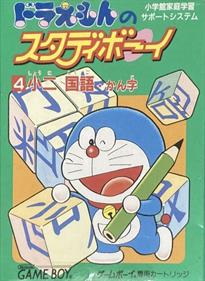 Doraemon no Study Boy 4: Shou ni Kokugo Kanji - Box - Front - Reconstructed Image