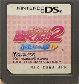 Uwasa no Midori-kun!! 2: Futari no Midori! - Cart - Front Image