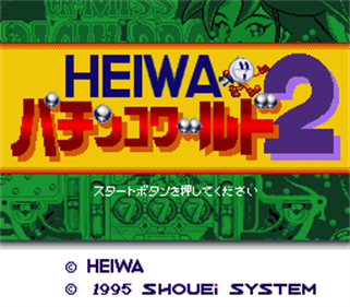 Heiwa Pachinko World 2 - Screenshot - Game Title Image