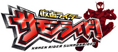 Kamen Rider SummonRide - Clear Logo Image