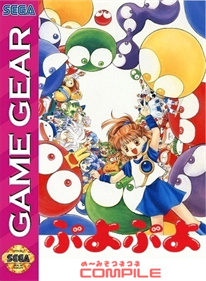 Puyo Puyo - Fanart - Box - Front Image