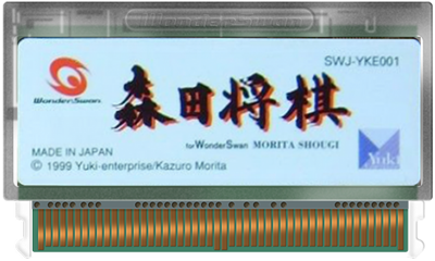 Morita Shougi for WonderSwan - Fanart - Cart - Front Image