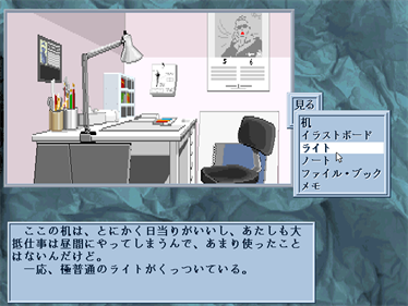 Yami no Ketsuzoku Special - Screenshot - Gameplay Image