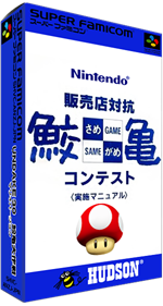 Undake 30 Same Game Daisakusen: Mario Version - Box - 3D Image