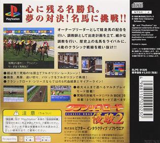 Classic Road: Yuushun 2 - Box - Back Image