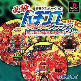 Hissatsu Pachinko Station - Classic 2 - Box - Front Image