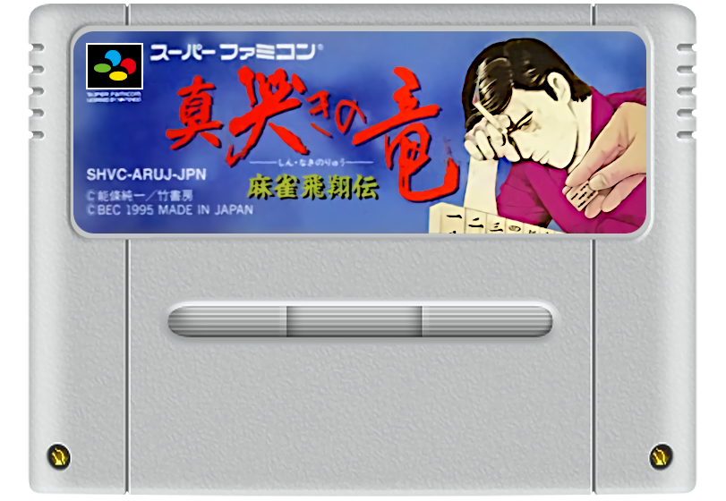 Jan Navi Mahjong Online - Version 2 update announced, The GoNintendo  Archives