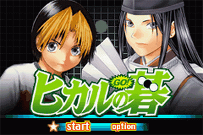 Hikaru no Go - Screenshot - Game Title Image