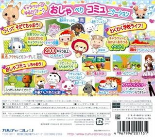 CharaPet Tsukutte! Sodatete! Character Shougakkou - Box - Back Image