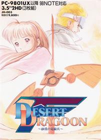 Desert Dragoon: Sabaku no Ryuukihei - Box - Front Image