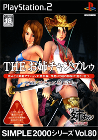 Onechanbara: The Onechan Special Chapter (Simple 2000 Series Vol. 80) - Box - Front Image